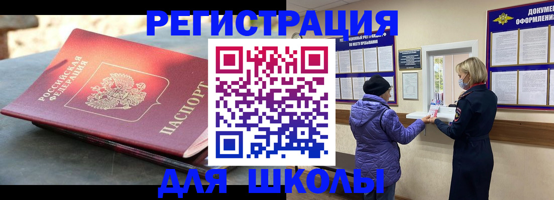 прописка ребенка в Казани