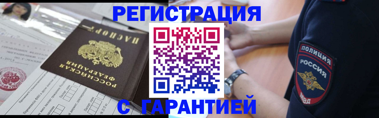 временная регистрация для всех в Казани