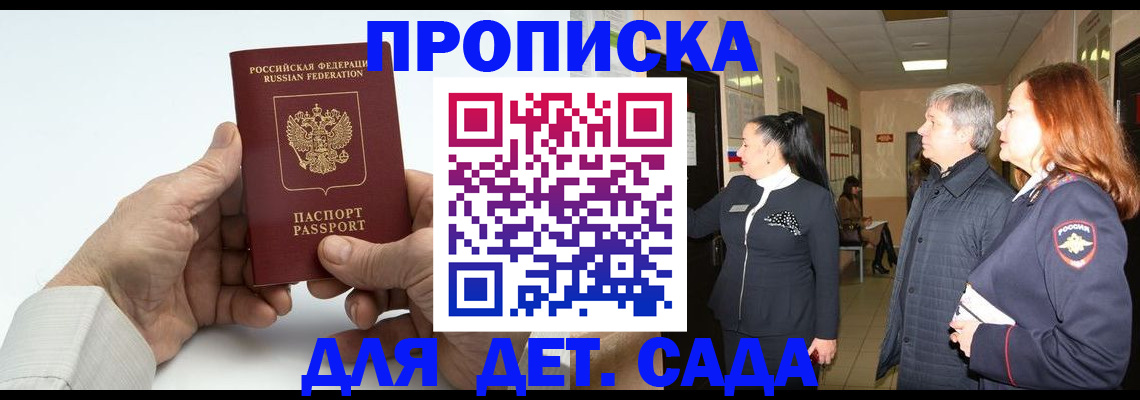 временная регистрация собственник в Казани
