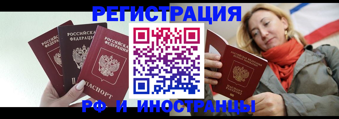 временная регистрация для школы в Казани