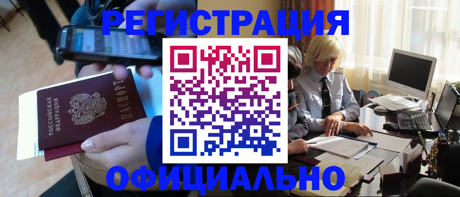 прописка гарантия в Казани